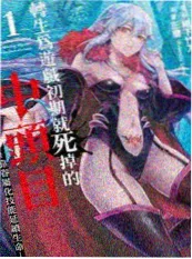短剧《回声档案》封面