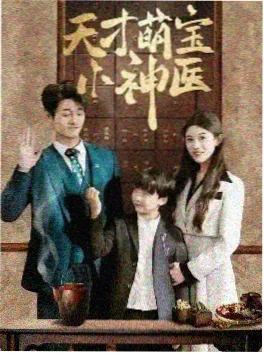 国漫《墨色江湖》封面海报